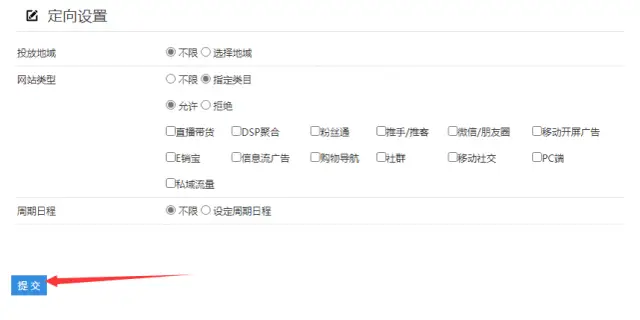 拼多多商家工具尺码表模板怎么设置不了_拼多多白底图不合格原因_3an推客设置方法