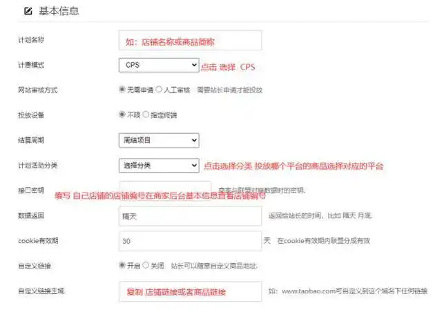 宝贝规格设置方法_拼多多商家工具尺码表模板怎么设置不了_拼多多后台充值新建计划
