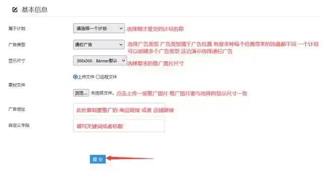 拼多多商家工具尺码表模板怎么设置不了_宝贝规格设置方法_拼多多后台充值新建计划