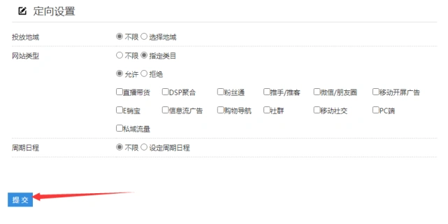 拼多多商家工具尺码表模板怎么设置不了_拼多多宝贝上传图片失败原因_3an推客设置教程