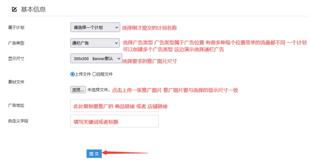 拼多多宝贝上传图片失败原因_3an推客设置教程_拼多多商家工具尺码表模板怎么设置不了