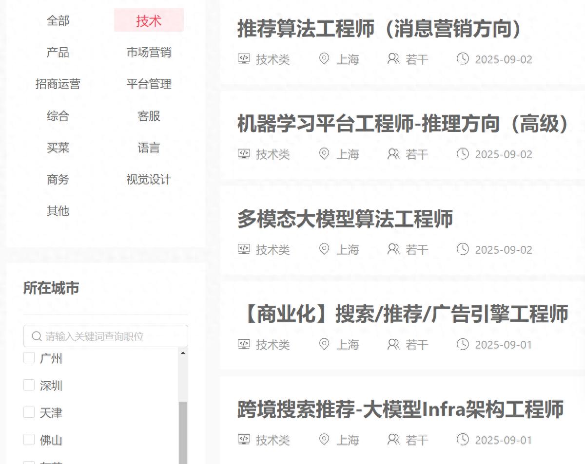 拼多多AI大模型招聘_拼多多运营工具都有哪些_拼多多人工智能研发