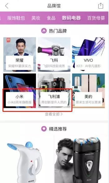 拼多多消费降级_拼多多品牌馆_拼多多商家电脑版入口