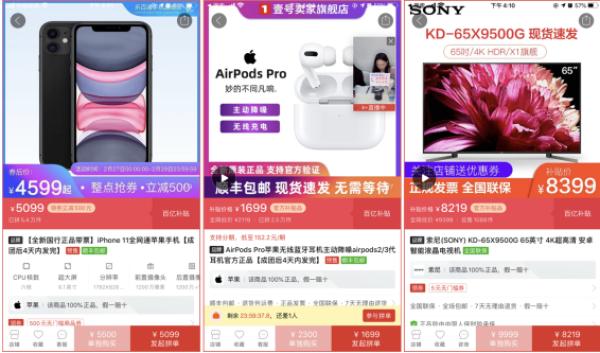 拼多多商家电脑版入口_苹果手机补贴价格_拼多多百亿补贴节