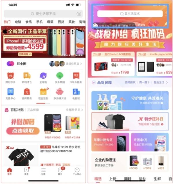 苹果手机补贴价格_拼多多百亿补贴节_拼多多商家电脑版入口