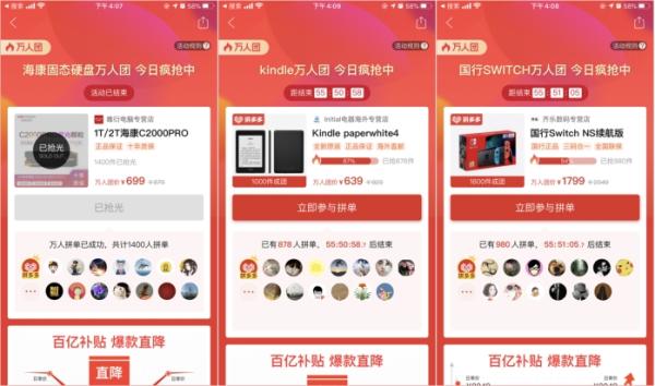 拼多多商家电脑版入口_拼多多百亿补贴节_苹果手机补贴价格
