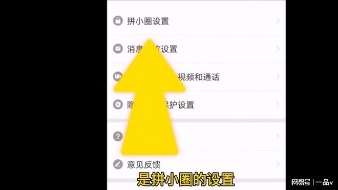 保护隐私设置_拼多多关闭开关_拼多多商家聊天功能关闭