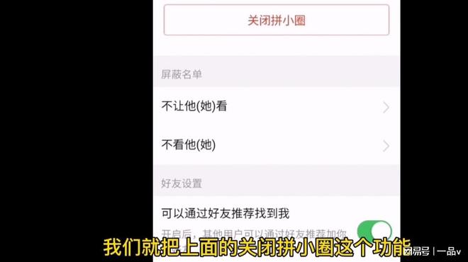 拼多多关闭开关_拼多多商家聊天功能关闭_保护隐私设置