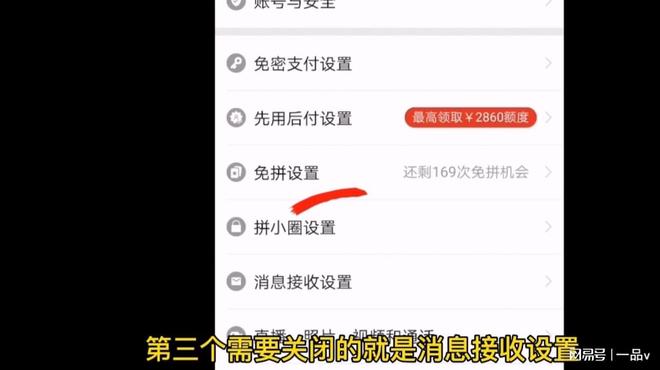 拼多多商家聊天功能关闭_拼多多关闭开关_保护隐私设置