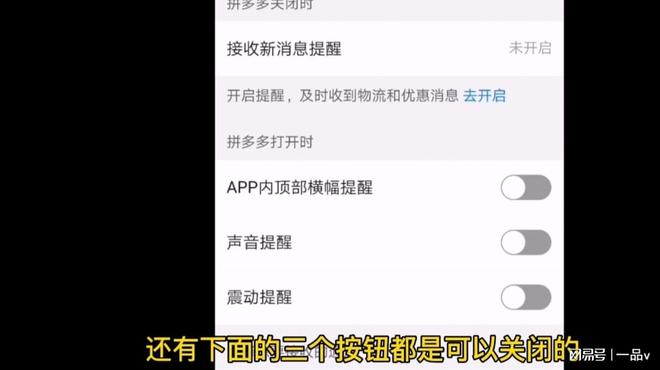 保护隐私设置_拼多多关闭开关_拼多多商家聊天功能关闭
