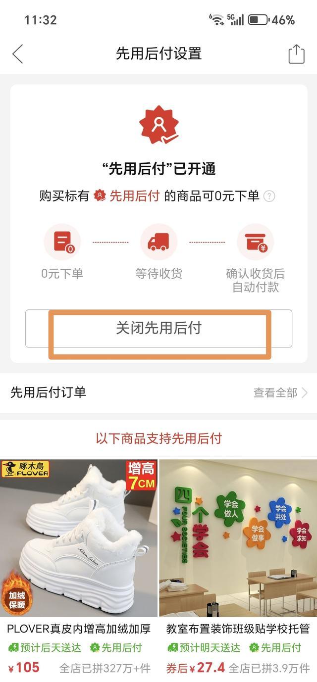 手机隐私保护_支付安全风险_拼多多商家版通知怎么设置