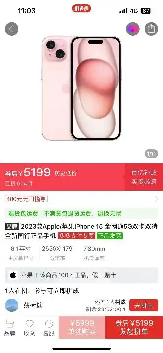 单件立减优惠活动_拼多多百亿补贴11.11大促_拼多多大促活动买的商品有权重吗