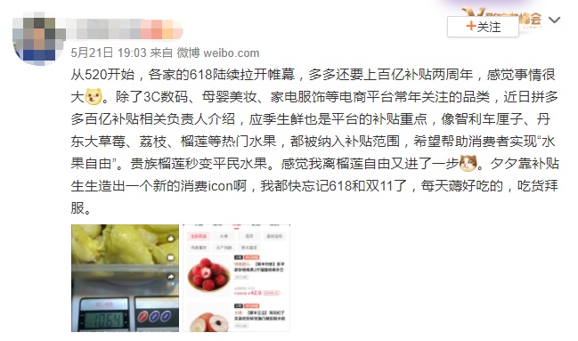 拼多多dsr权重怎么看_拼多多百亿补贴两周年活动_品牌旗舰店增长