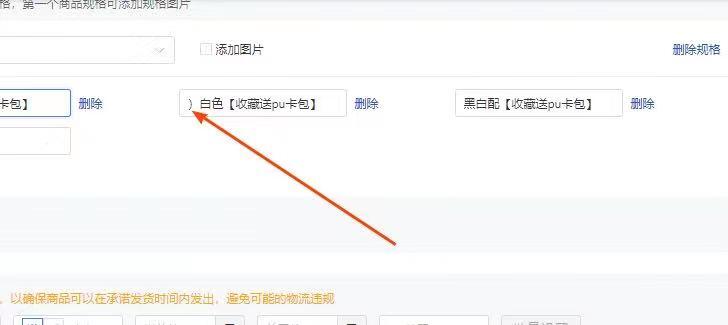拼多多大促有权重吗_拼多多修改SKU名称提高活动建议价_拼多多618活动建议价提高