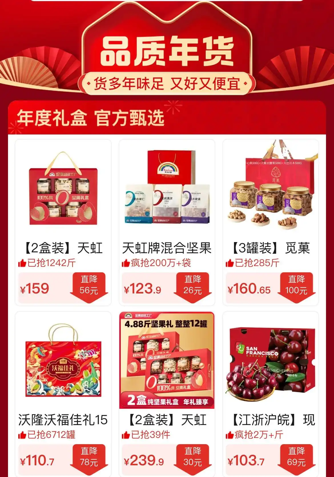拼多多大促活动买的商品有权重吗_拼多多年货节_百亿补贴农产品