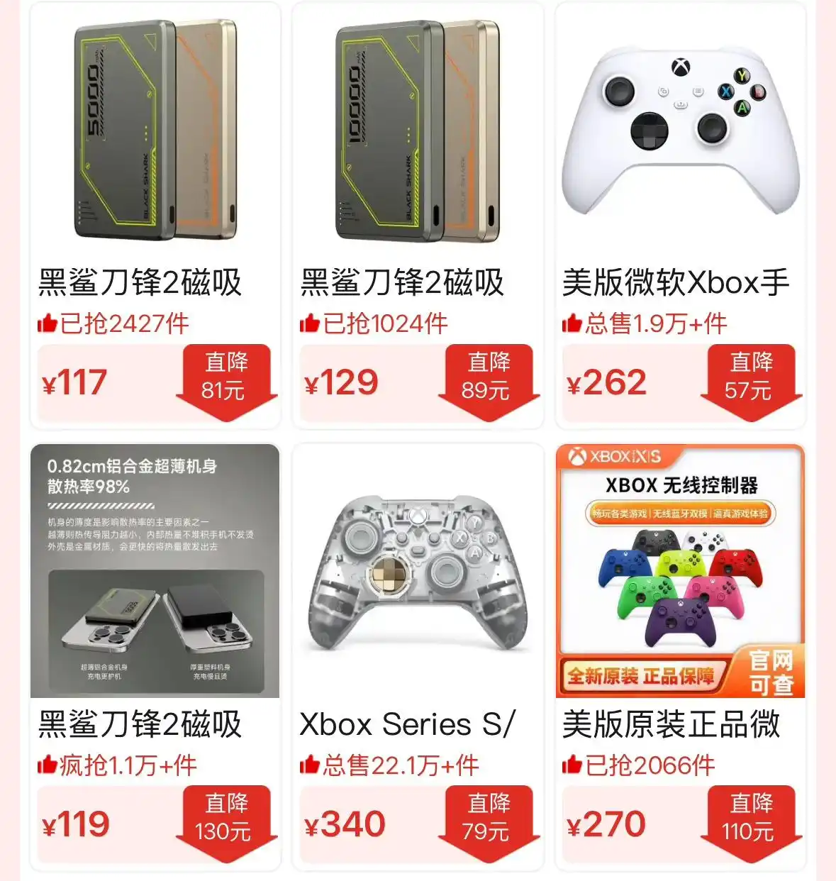 百亿补贴农产品_拼多多大促活动买的商品有权重吗_拼多多年货节