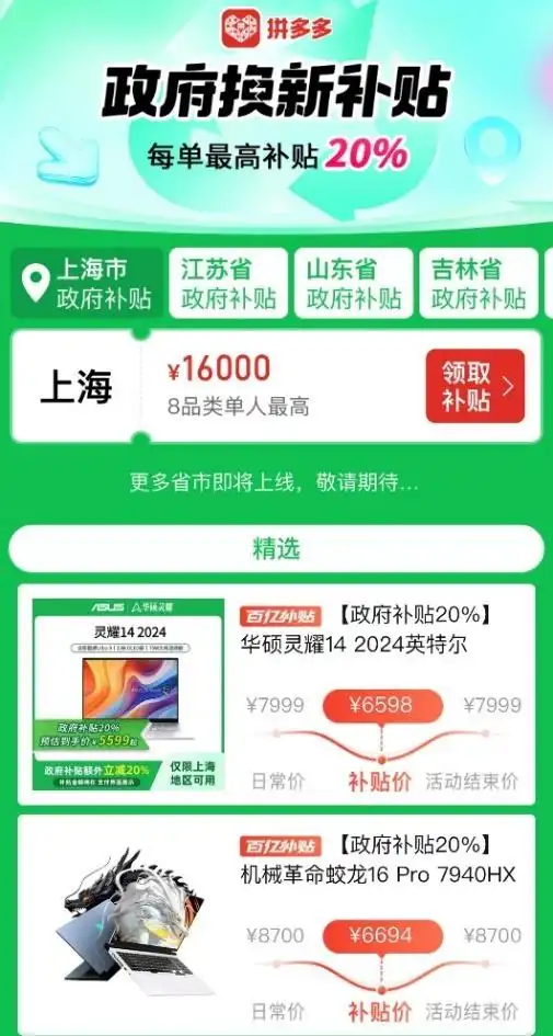 百亿补贴农产品_拼多多大促活动买的商品有权重吗_拼多多年货节