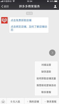 拼多多商家聊天功能已暂时关闭_拼多多商家缺货赔偿流程_拼多多缺货处罚标准