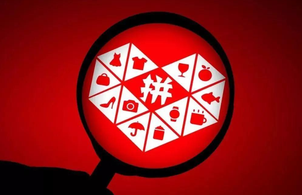 拼多多怎么查权重和排名？详细的权重排名规则介绍