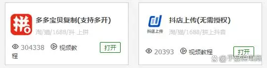 选款采集上货工具_拼多多铺货工具_拼多多运营工具