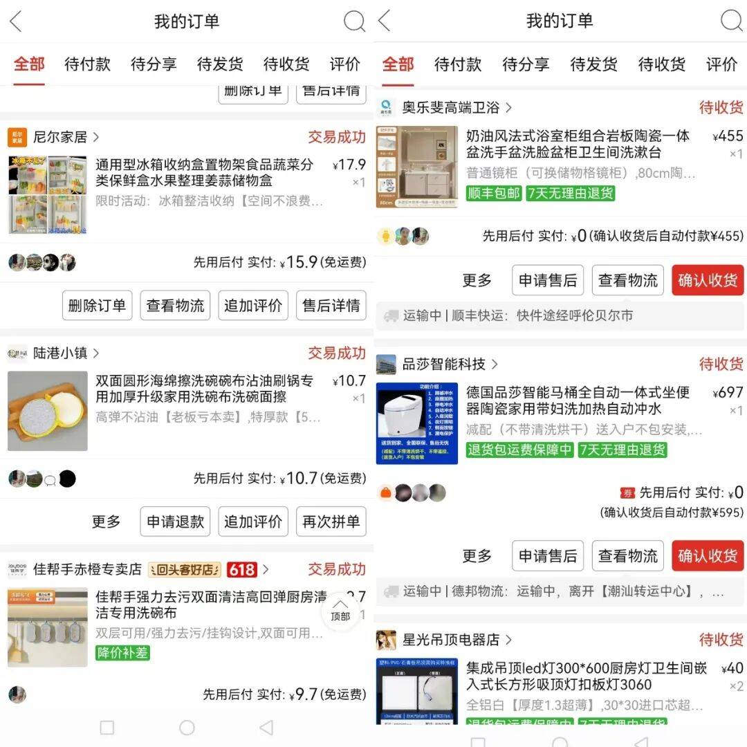 重塑中国城乡购物图景_拼多多权重_拼多多十年消费革命