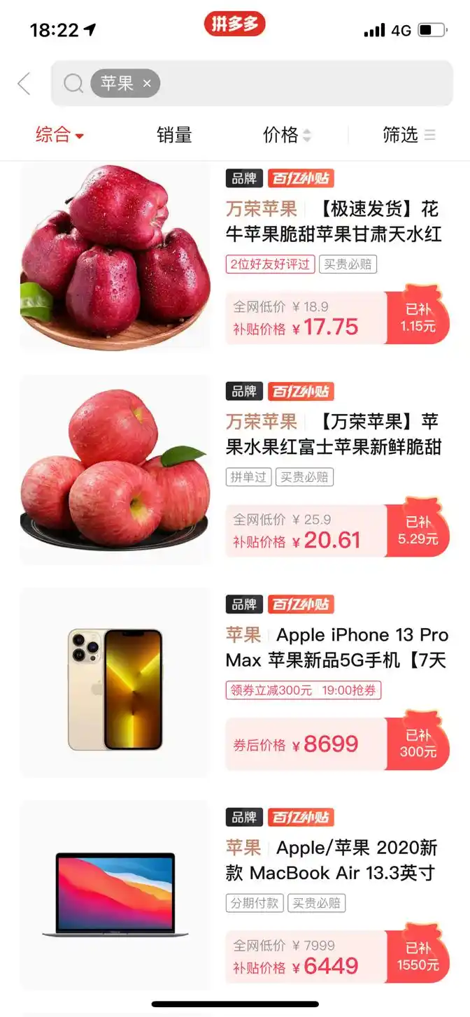 拼多多联合央视湖南卫视超拼夜_拼多多百亿补贴11.11活动_拼多多商家活动名称写什么