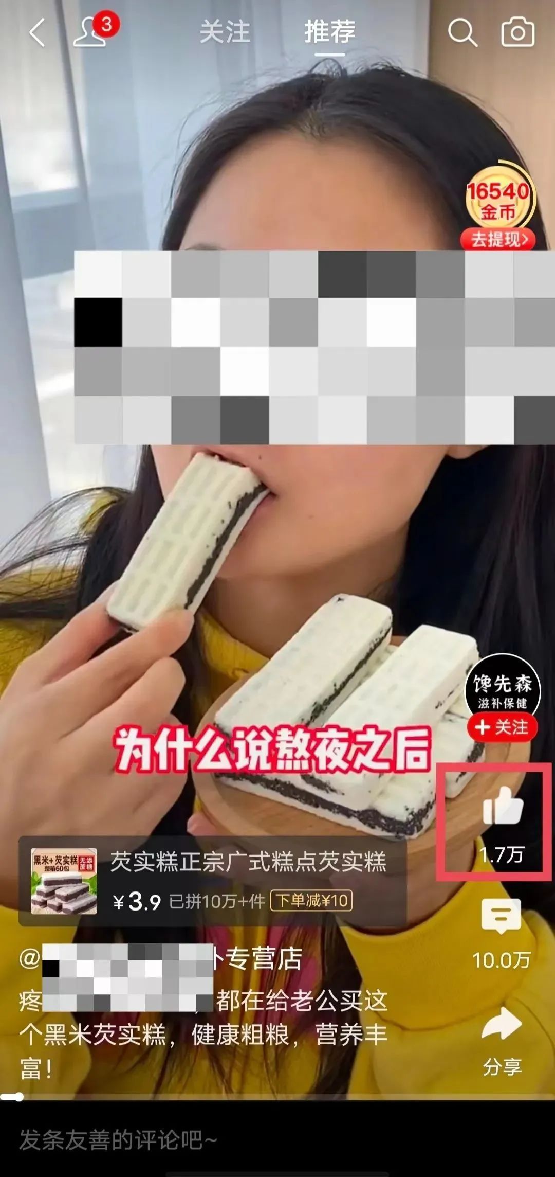 多多带货视频账号权重_拼多多短视频带货技巧_解决视频0播放问题方法