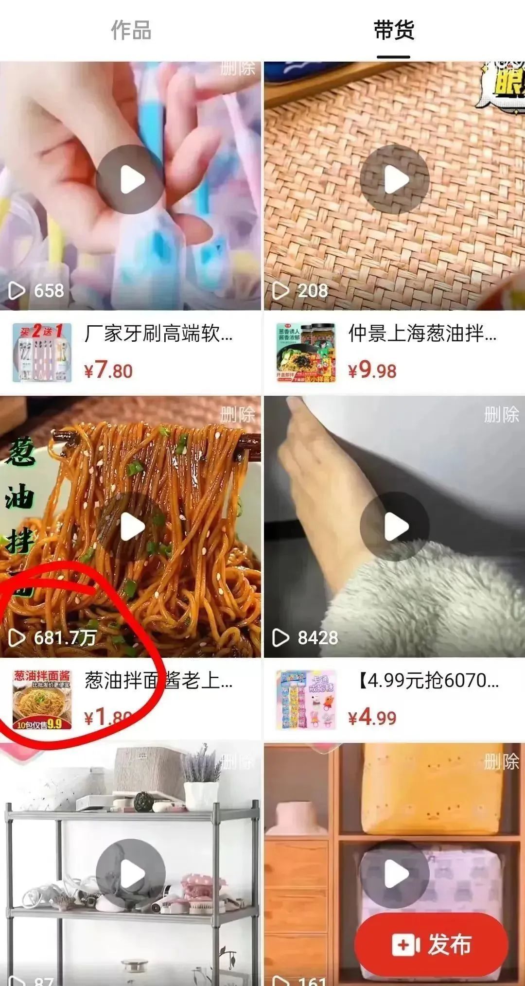 拼多多短视频带货技巧_解决视频0播放问题方法_多多带货视频账号权重