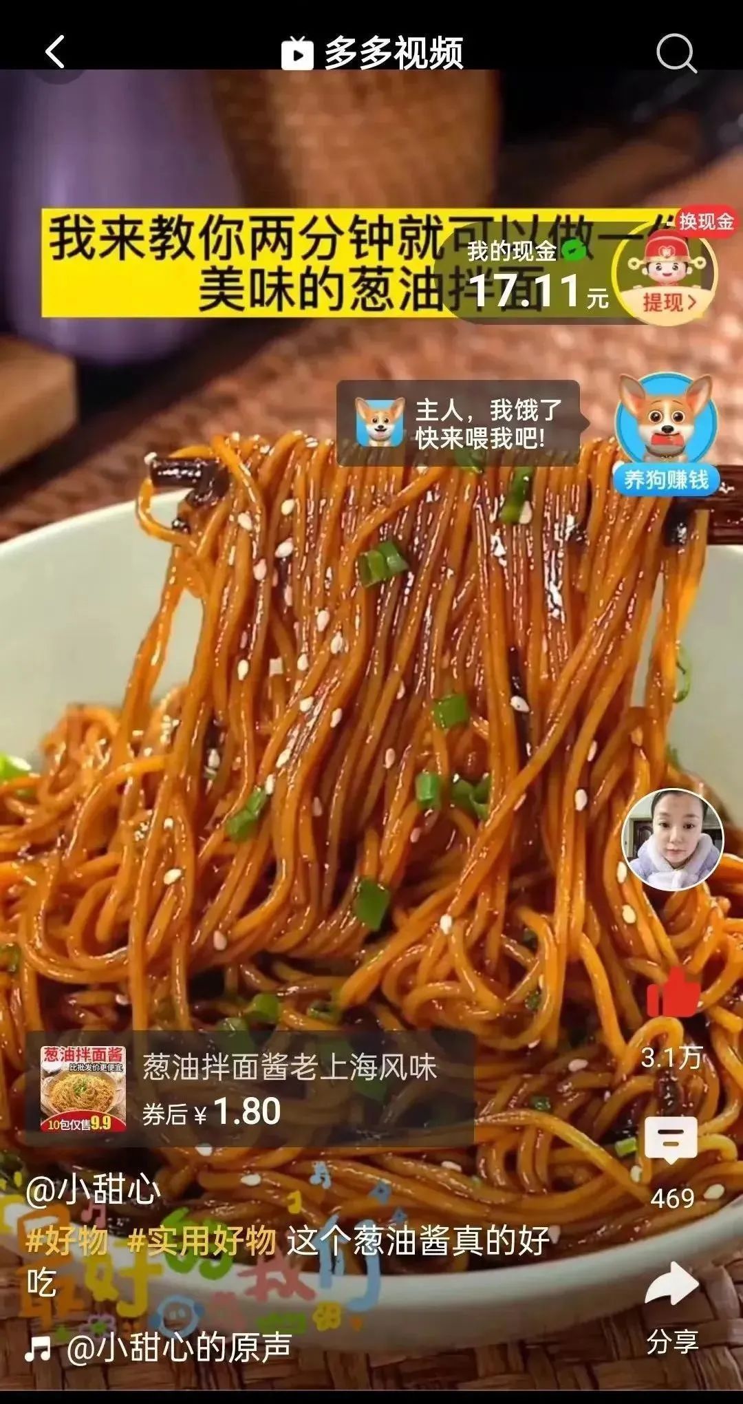 拼多多短视频带货技巧_多多带货视频账号权重_解决视频0播放问题方法