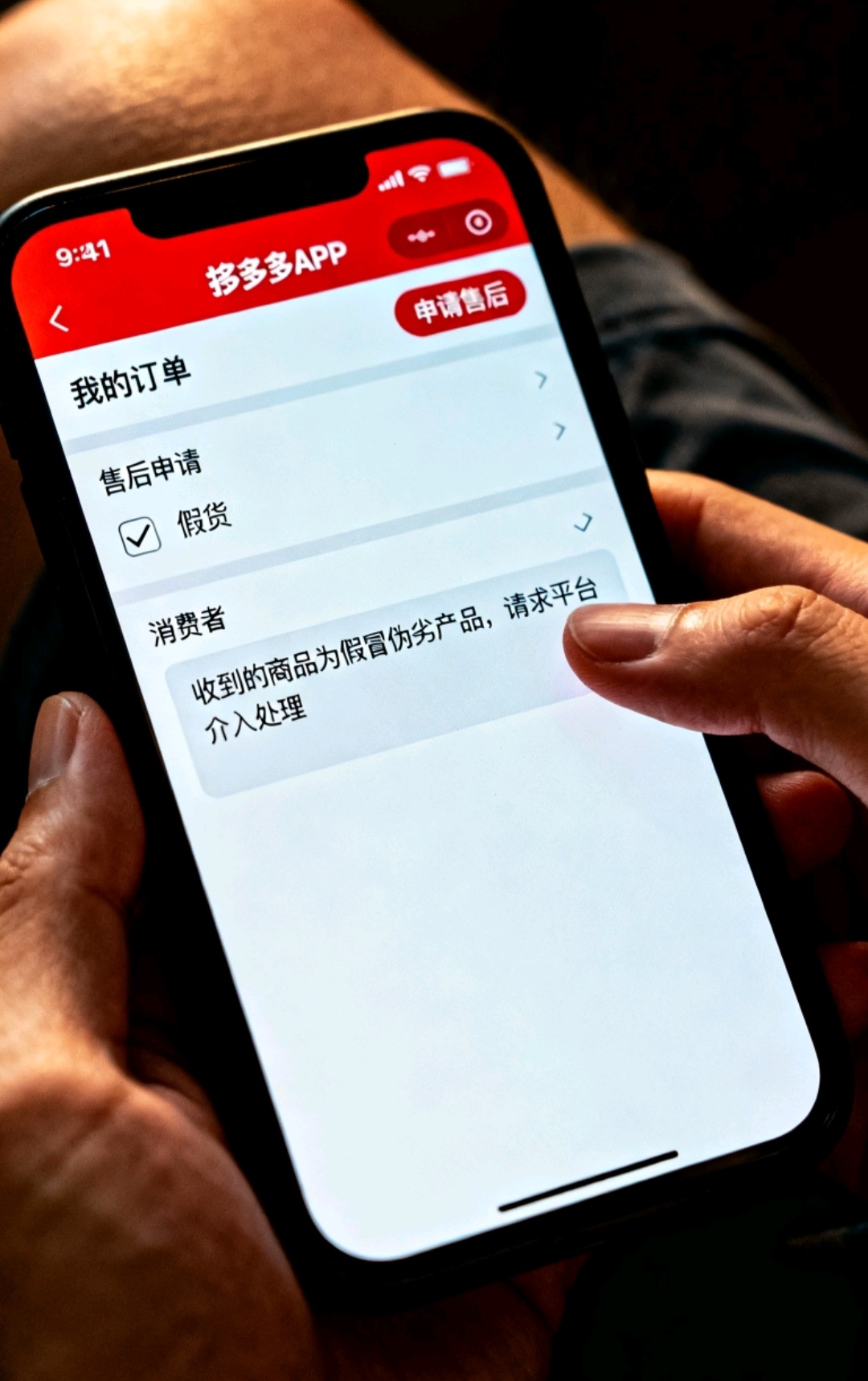 拼多多商家版聊天记录怎么找回_拼多多虚假发货维权_消费者权益保护法