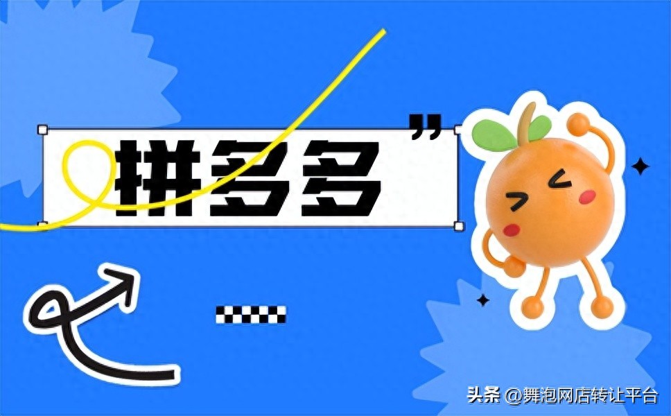 拼多多商家过年怎么设置预售_预售的作用是什么_拼多多商家后台怎么登录