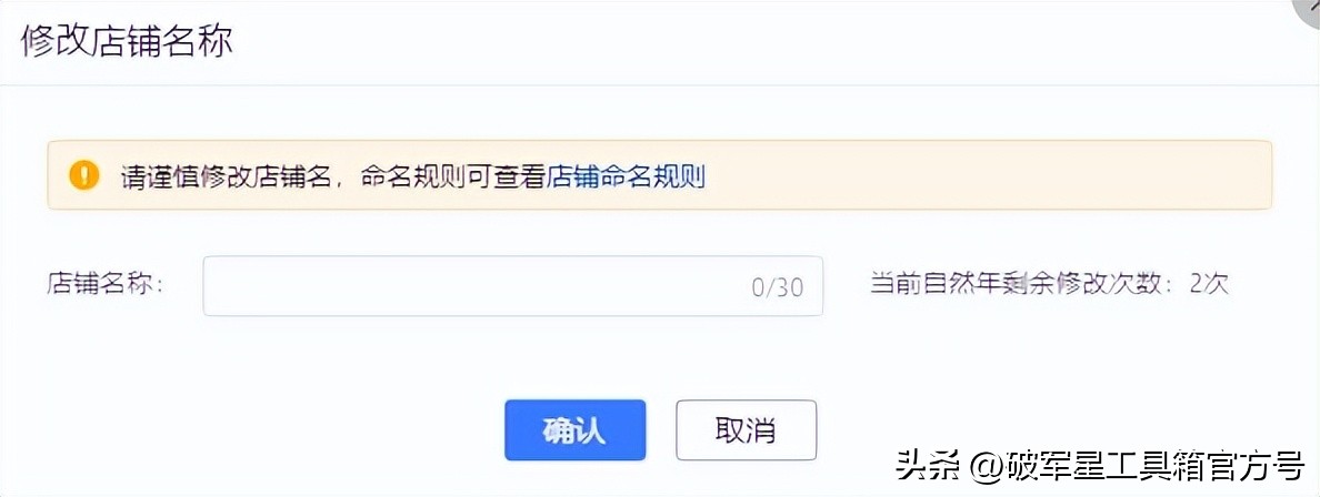 拼多多店铺改名次数限制_拼多多商家后台怎么登录_拼多多店铺改名条件