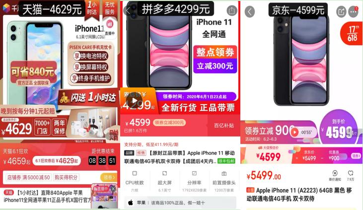 拼多多百亿补贴直播带货_拼多多出评教程_拼多多一二线城市用户