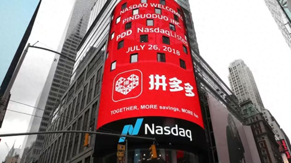 拼多多美股大涨_拼多多市值超越阿里巴巴_拼多多商家与平台聊天