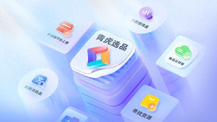 拼多多市场分析_拼多多行业分析工具_青虎选品工具使用