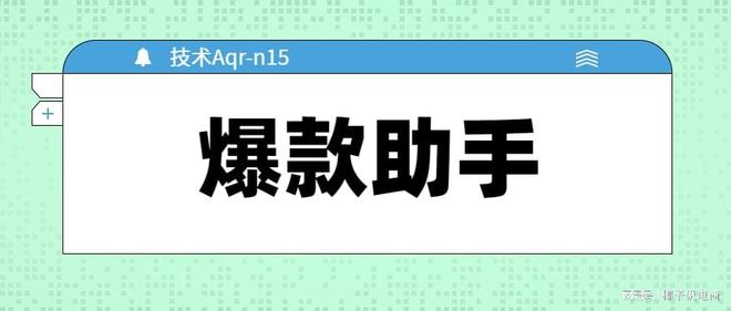 多多动销软件_拼多多权重助手和爆款助手区别是什么_拼多多爆款助手