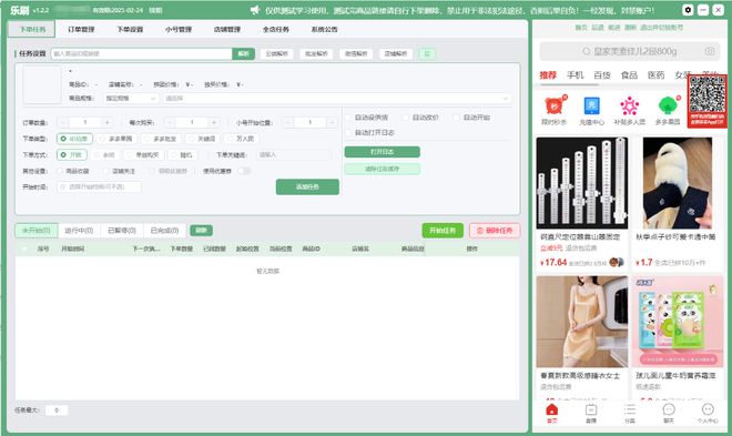拼多多权重助手和爆款助手区别是什么_多多动销软件_拼多多爆款助手