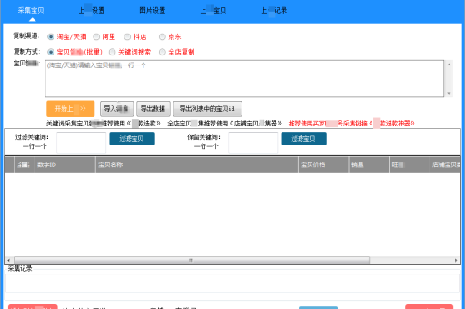 多多宝贝复制上抖音(拼多多复制宝贝有权重吗)