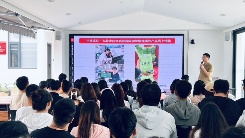 拼多多的营销工具在哪里能找到_拼多多助农电商公益课_科技小院农产品电商培训