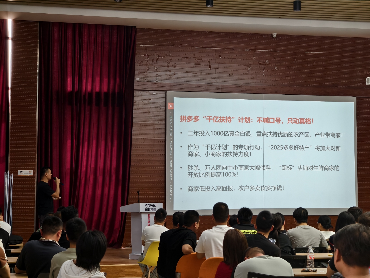 拼多多商家用什么聊天工具好_拼多多高质量发展战略_拼多多千亿扶持计划