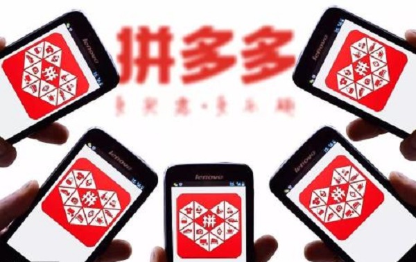 拼多多15.jpg