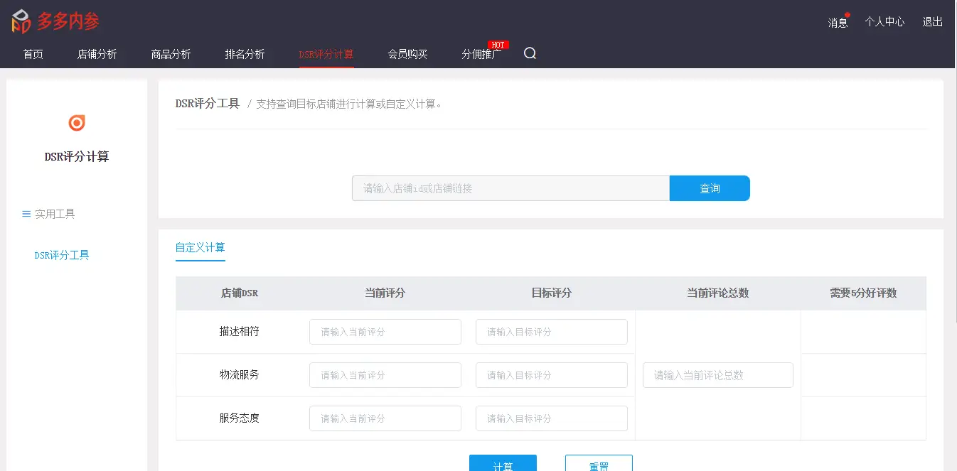电商运营降权处理_怎样查看拼多多店铺权重_店铺权重恢复策略