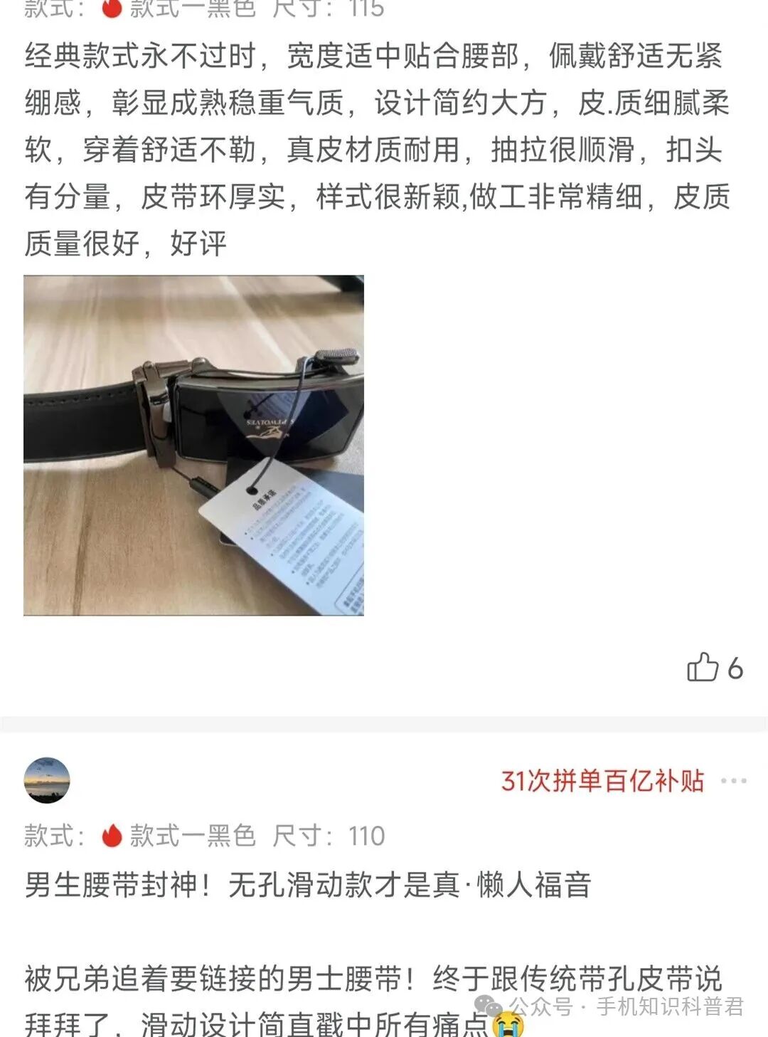 拼多多旗舰店正品辨别_拼多多旗舰店如何鉴别真伪_拼多多出评是什么意思