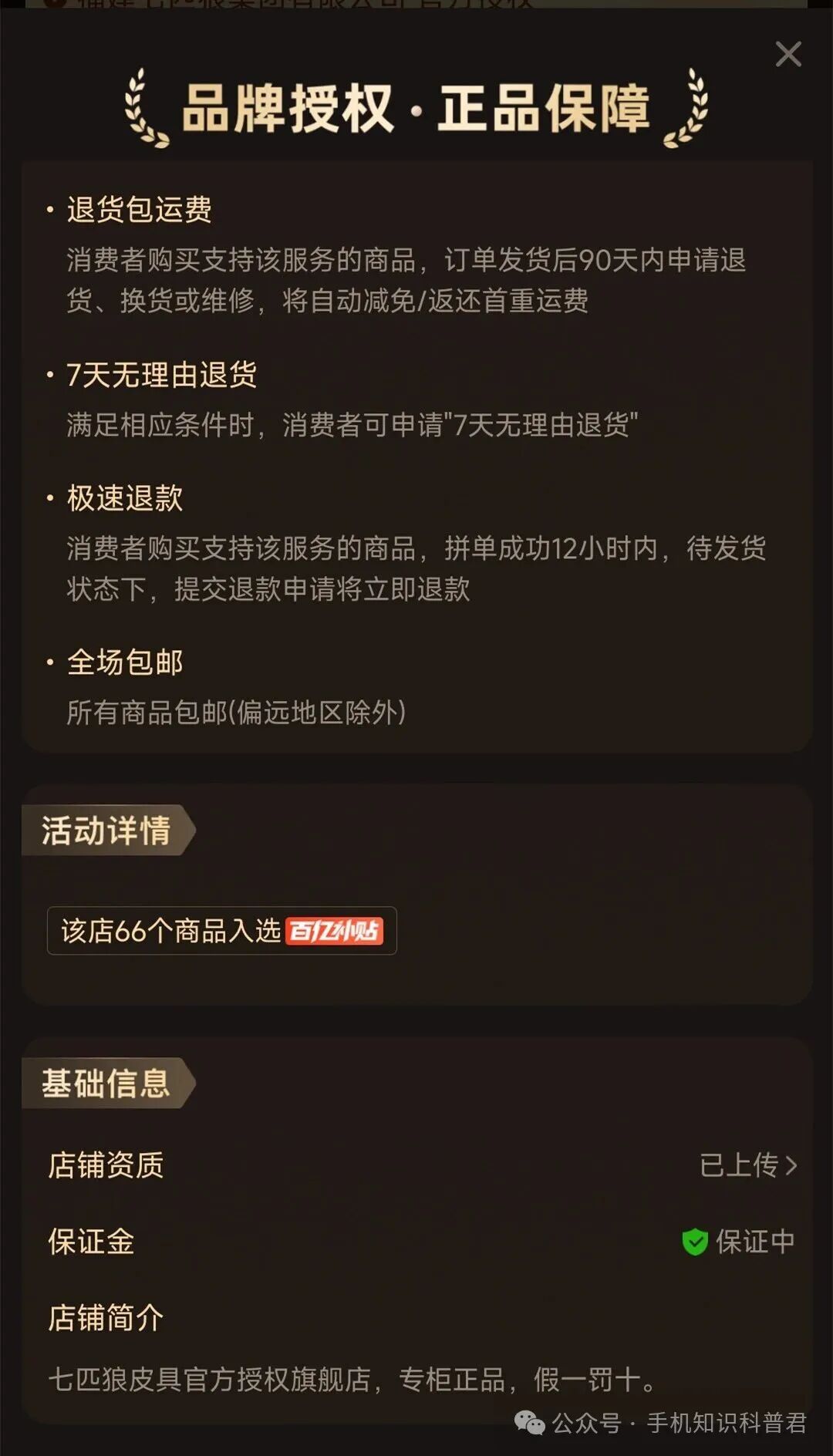 拼多多旗舰店正品辨别_拼多多旗舰店如何鉴别真伪_拼多多出评是什么意思