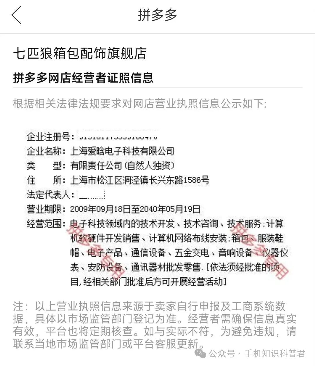 拼多多旗舰店如何鉴别真伪_拼多多出评是什么意思_拼多多旗舰店正品辨别