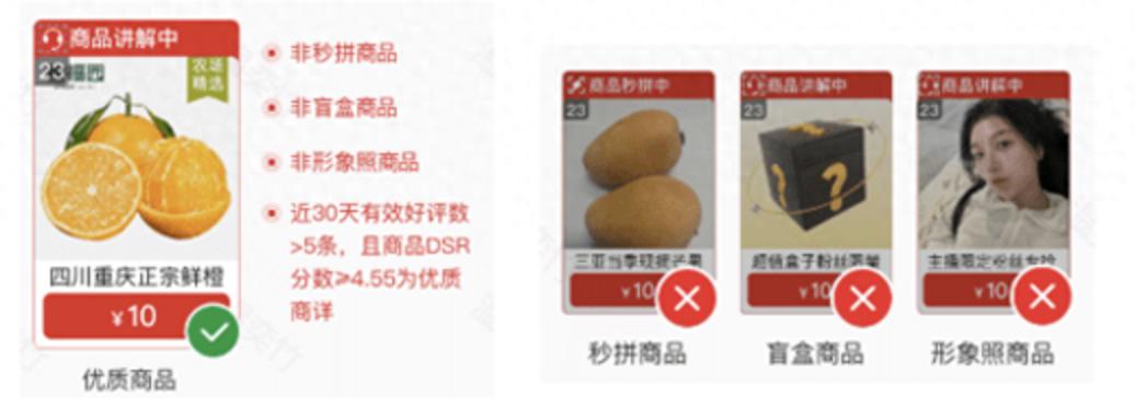 优质图文GMV占比提升直播流量_拼多多商家用什么软件上架商品_拼多多图文商详商品扶持政策