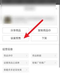 拼多多预售管理技巧_拼多多商品预售设置步骤_拼多多商家版添加商品怎么弄尺码
