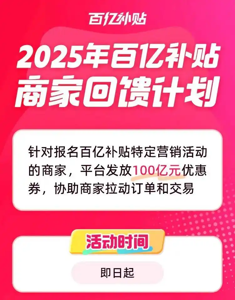 拼多多千亿扶持计划_哈士奇电商工具拼多多_新质商家全面惠商战略