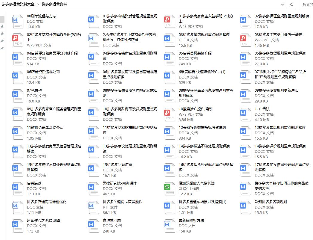 如何查看拼多多降权_拼多多标题优化失误影响流量_拼多多店铺没有自然流量原因