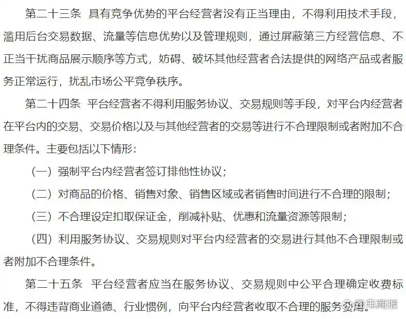 商家退费政策调整_拼多多商家扣点多少_拼多多技术服务费可退权益